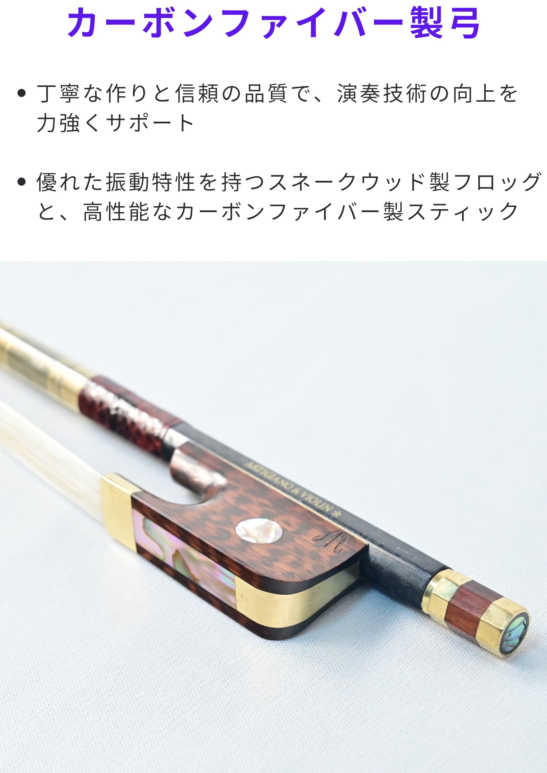 Amazon | ARTIGIANO&VIOLIN スネークウッドフロッグ カーボン
